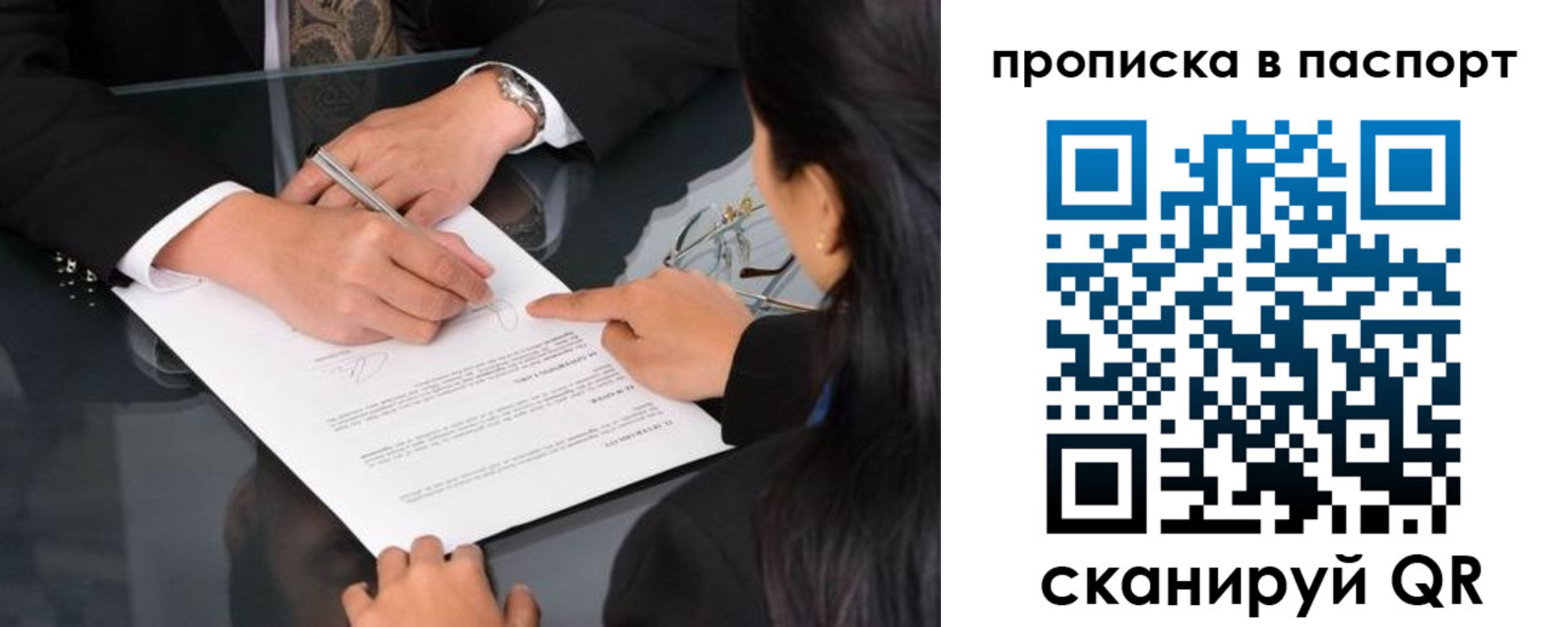 прописка для работы в Среднеуральске