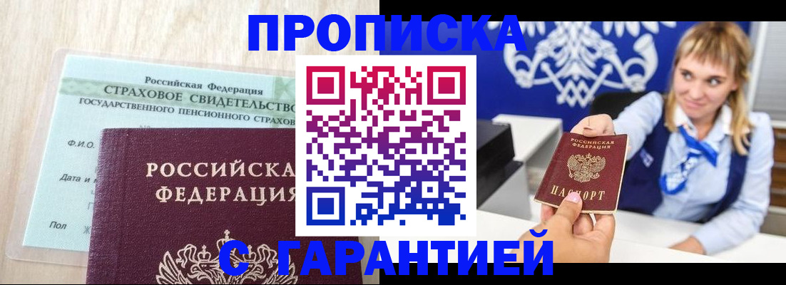 прописка паспорт в Среднеуральске