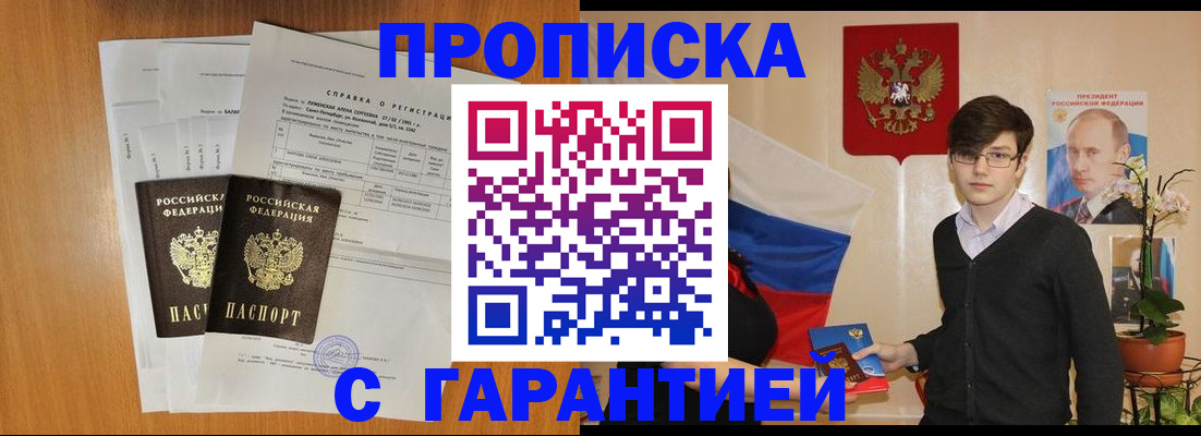 прописка для военкомата в Среднеуральске