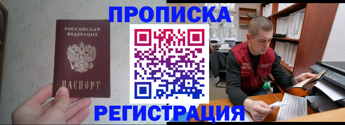 прописка в Среднеуральске