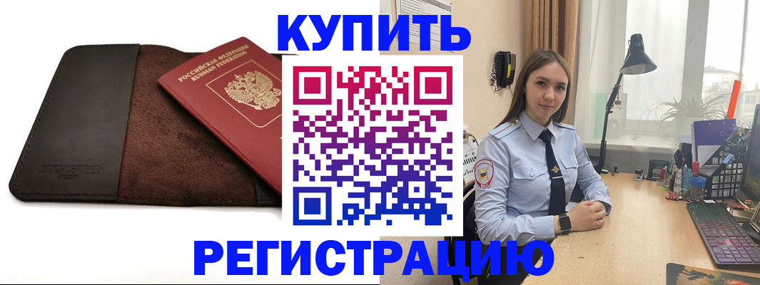 временная регистрация для всех в Среднеуральске