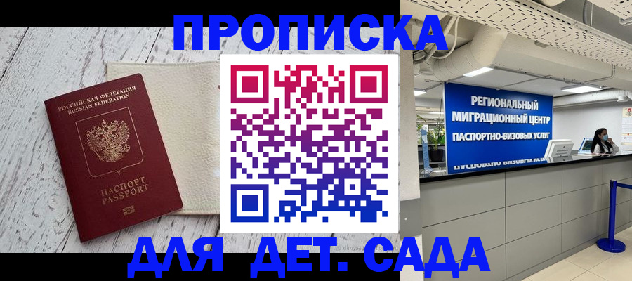 прописка для работы в Среднеуральске