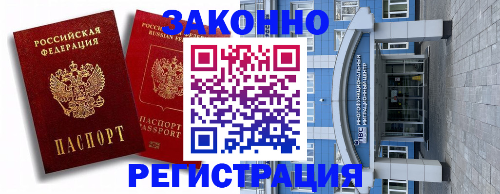 прописка иностранных граждан в Среднеуральске